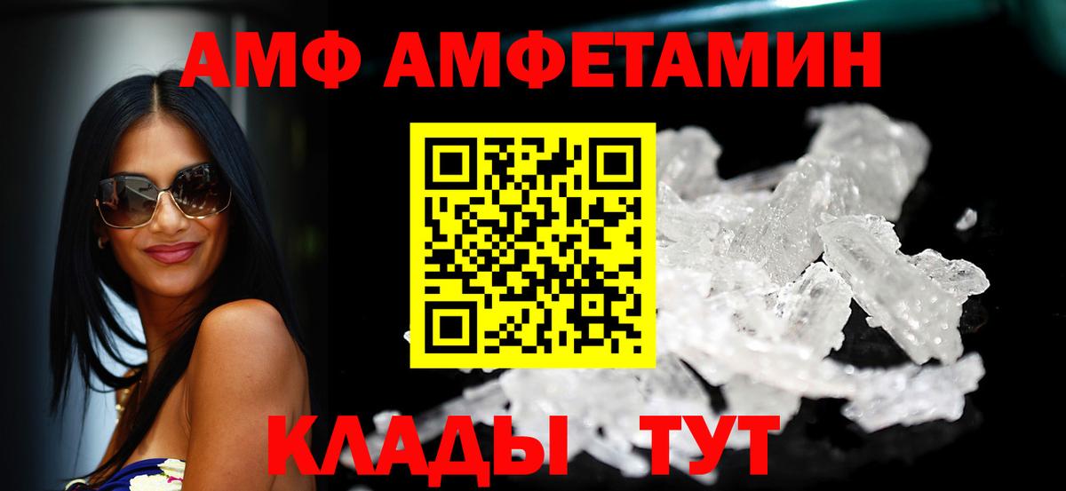 Амфетамин  Вход с VPN  Амфетамин  Вязьма  АМФЕТАМИН 98% 