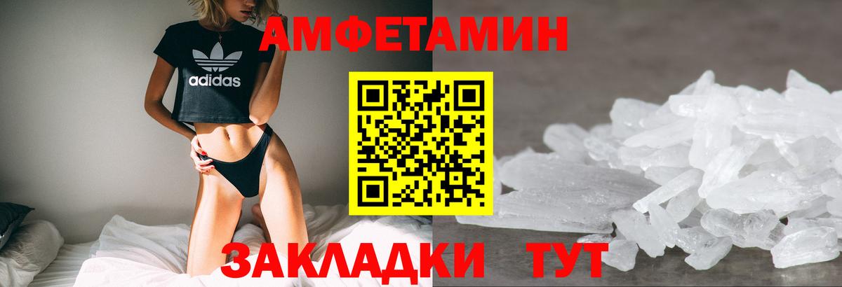 АМФЕТАМИН VHQ Вязьма