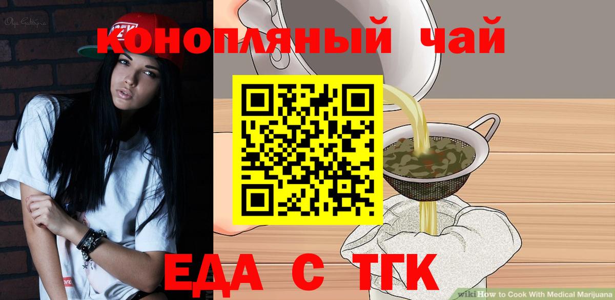 Печенье с ТГК конопля  Вход с VPN  Вязьма 