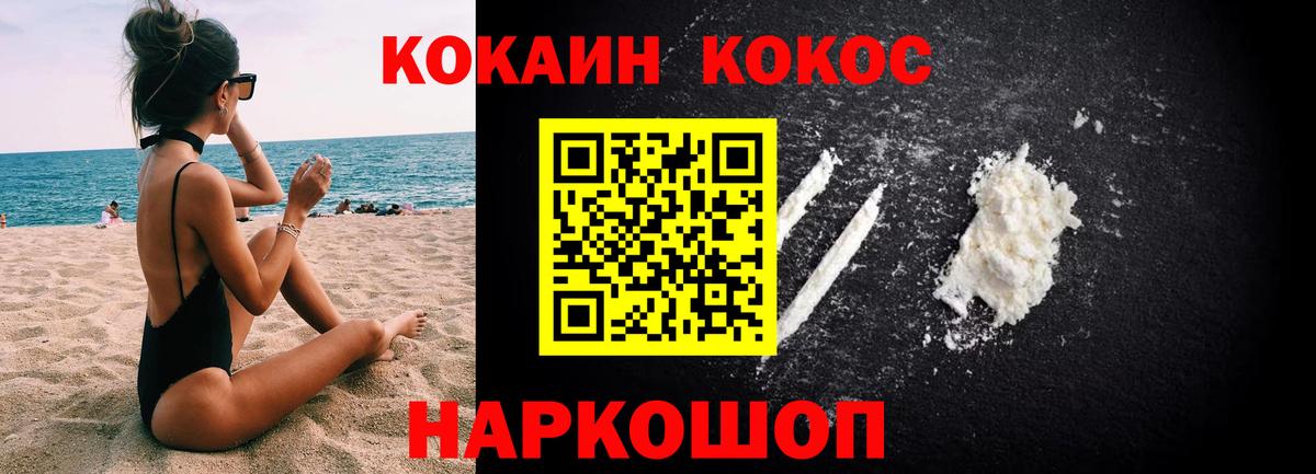Кокаин  Вход с VPN  Вязьма  Кокаин 99%  Cocaine Fish Scale 