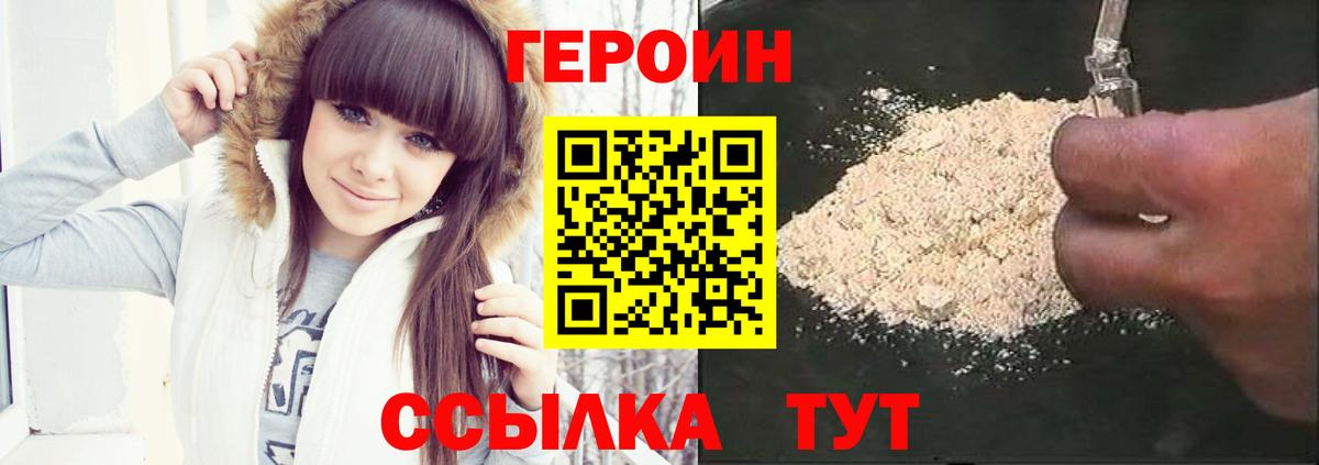 ГЕРОИН афганец  Вход с VPN  Вязьма 