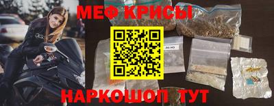мефедрон мука Малгобек