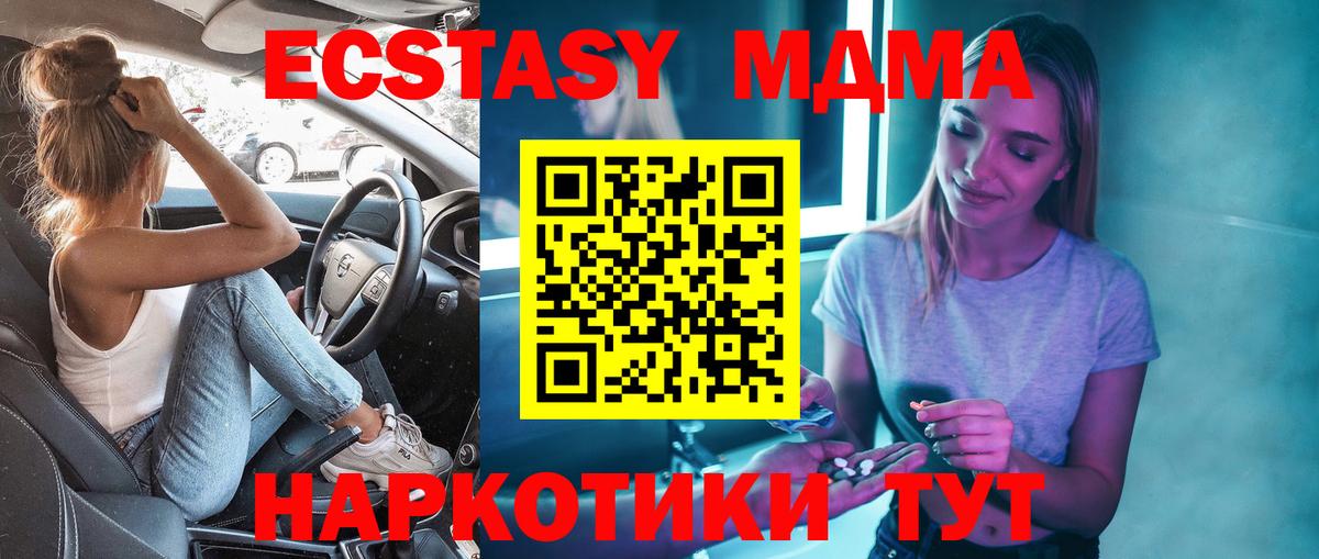 MDMA кристаллы  Вход с VPN  Вязьма  MDMA Molly 