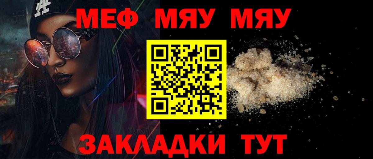 Вязьма  Мефедрон  Вход с VPN  Меф мука 