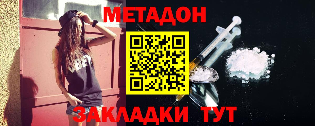 Метадон мёд  Вход с VPN  МЕТАДОН VHQ  Вязьма 