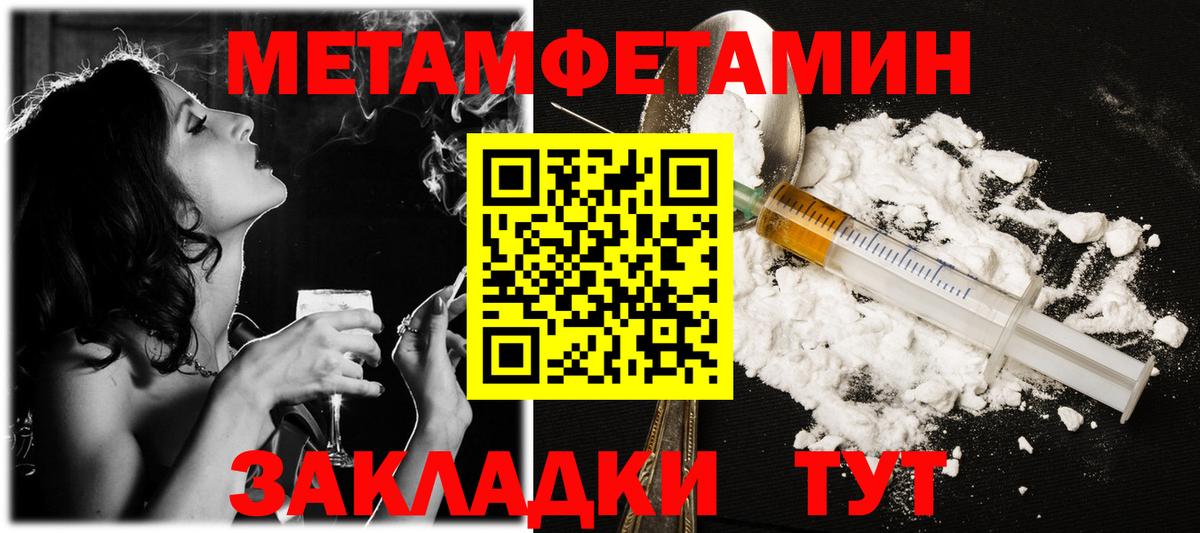 Первитин Декстрометамфетамин 99.9%  Метамфетамин  Вязьма  Первитин Декстрометамфетамин 99.9%  Вход с VPN 