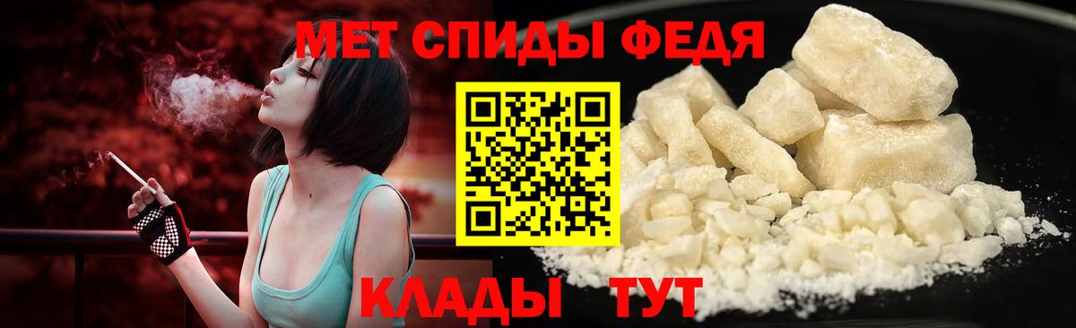 Метамфетамин кристалл Вязьма