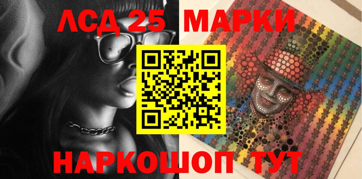 Марки 25I-NBOMe 1,5мг Вязьма