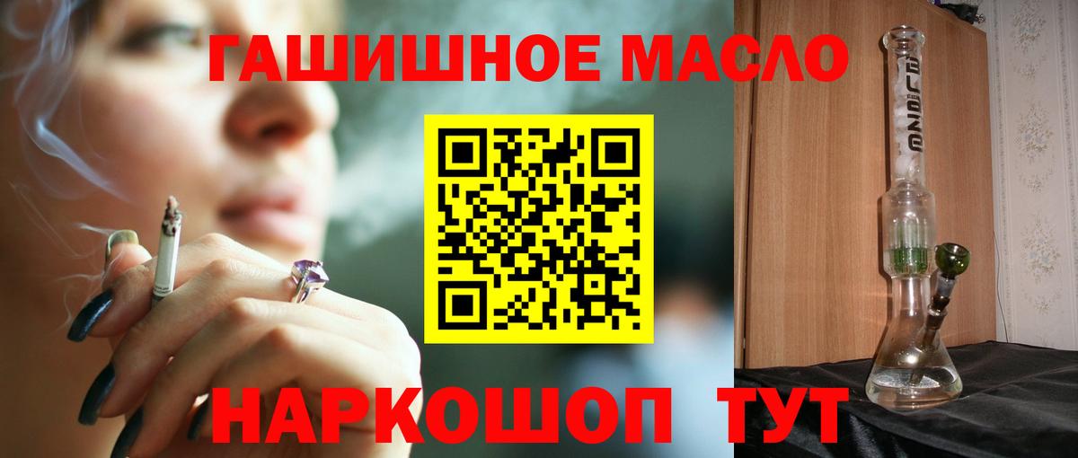 Дистиллят ТГК гашишное масло Вязьма