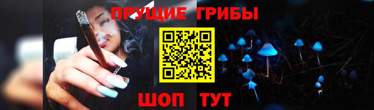 Псилоцибиновые грибы ЛСД Вязьма